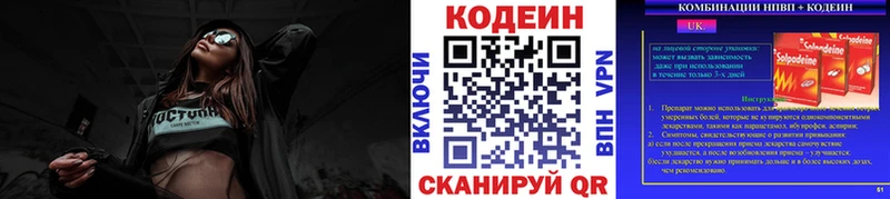Кодеиновый сироп Lean Purple Drank  Усинск 