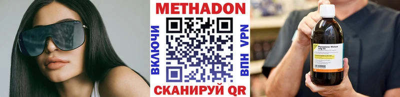 МЕТАДОН кристалл  Усинск 